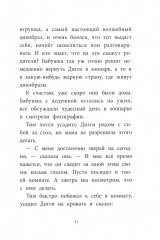 Тим и Дигги - Фото 2