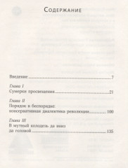 Мир, который построил Хантингтон и в котором живем все мы - Фото 1