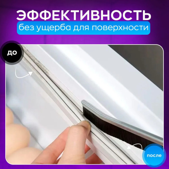 Щетка для уборки щелевая, 2 шт; узкая щетка для труднодоступных мест, набор щеток для уборки..