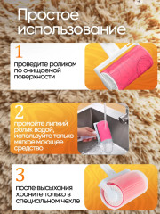Липкий ролик для чистки одежды, многоразовый - Фото 7