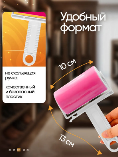 Липкий ролик для чистки одежды, многоразовый