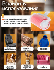 Липкий ролик для чистки одежды, многоразовый - Фото 4