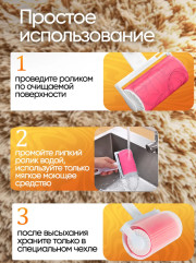 Липкий ролик для чистки одежды, многоразовый - Фото 6