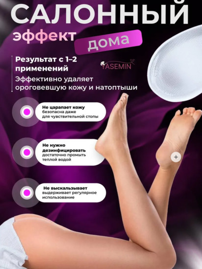 Терка педикюрная, пемза для ног, педикюрная пилка 1 шт