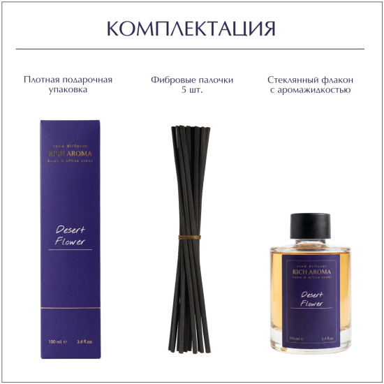 Аромадиффузор Desert Flowe 