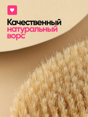 Щетка для сухого массажа - Фото 4
