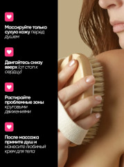 Щетка для сухого массажа - Фото 5