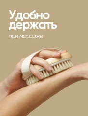 Щетка для сухого массажа - Фото 6