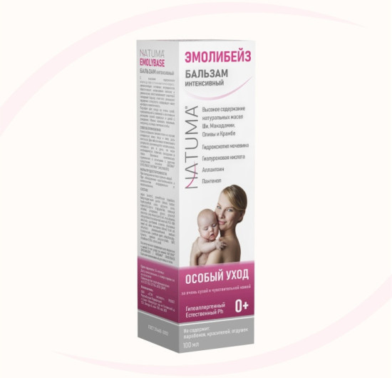 Natuma Эмолибейз увлажняющий Бальзам эмолент 0+ для кожи склонной к атопии