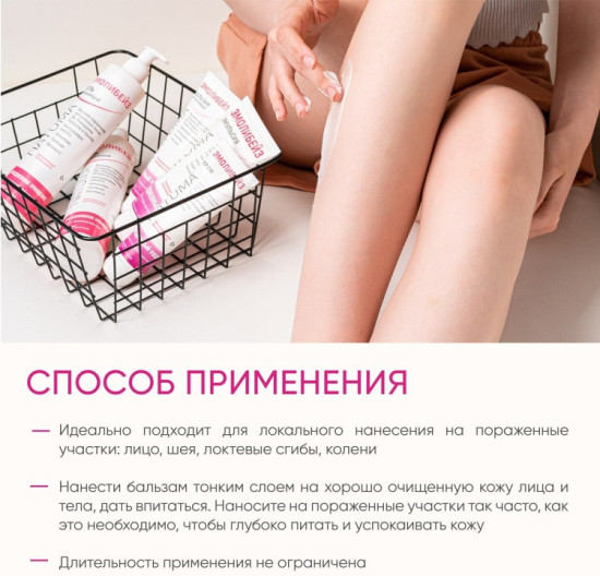 Natuma Эмолибейз увлажняющий Бальзам эмолент 0+ для кожи склонной к атопии