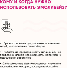 Эмолибейз набор эмолентов для всей семьи очищение, увлажнение и защита 0+ - Фото 3