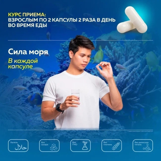 Доктор Море Артрофиш хондропротектор для суставов и связок, глюкозамин и хондроитин (glucosamine chondroitin) 120шт