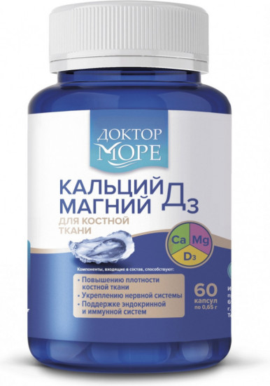  Доктор море Кальций Магний Д3 (calcium magnesium D3) 60 шт (Халал/ Халяль/ Halal)