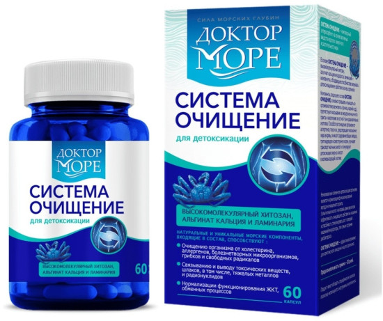 Доктор море система очищение детокс комплекс для похудения (хитозан, альгинаты, кальций, йод) 60 шт
