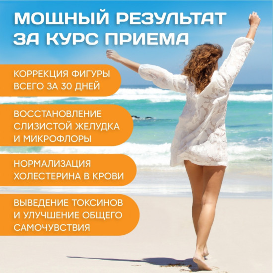 Доктор Море Хитозан Приморский капсулы 60 шт