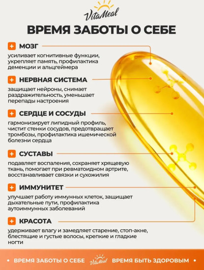 Омега 3 , 1000 мг рыбий жир для сердца и сосудов, для иммунитета, для работоспособности, Omega 3