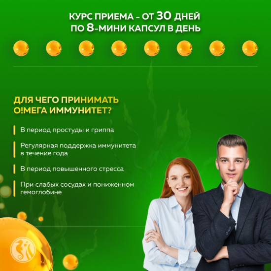Омега 3 морская Натуральная из печени дикого кальмара для иммунитета с фукоиданом, дигидрокверцетином, ПНЖК (omega 3)