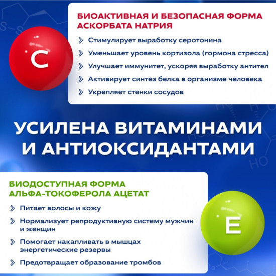 Альфа-липоевая кислота с Витамином С и E антиоксидантная для похудения