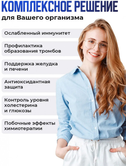 Альгавир - Фукоидан капсулы