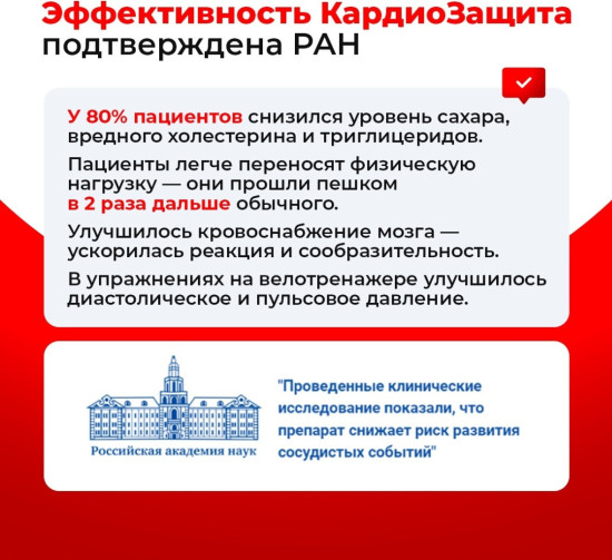 Витамины для сердца и сосудов