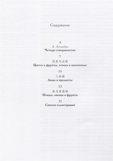 Птицы, овощи и фрукты