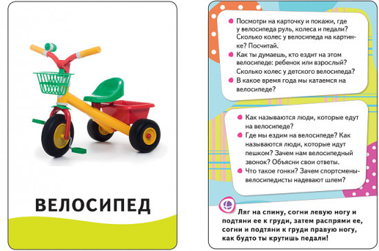 Игры и занятия: развиваем речь