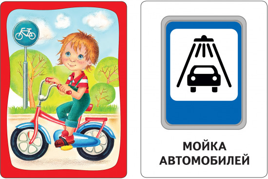 Безопасность на дороге