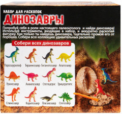 Набор для раскопок «Динозавры» - Фото 1