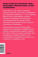 Личные границы. 4 типа границ для заботы о себе и отношениях - Фото 1