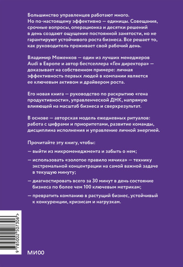15 навыков эффективного руководителя. Что нужно делать каждый день, чтобы добиться сверхрезультата