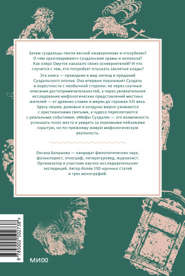 Мифы Суздаля. От реки Нерли и змеевика до коня князя Пожарского и колокольного звона
