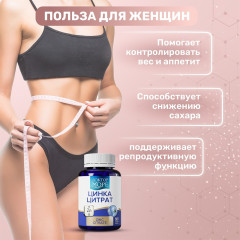 Цинка цитрат для иммунитета, ногтей и кожи со стеаратом магния (zinc citrate) - Фото 1