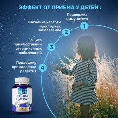Цинка цитрат для иммунитета, ногтей и кожи со стеаратом магния (zinc citrate) - Фото 3
