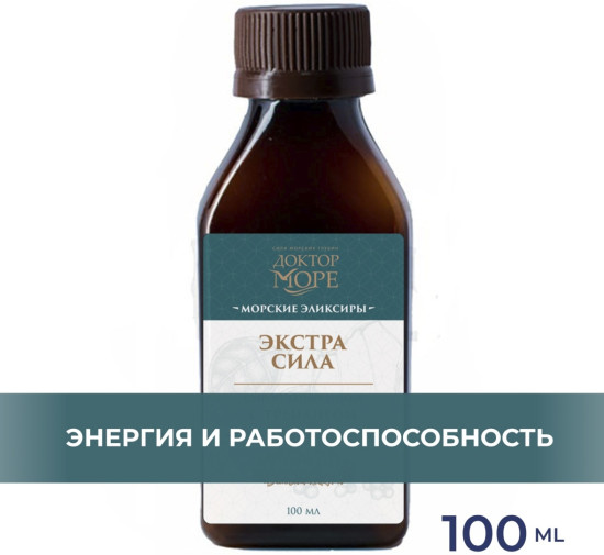 Сироп лимонника с трепангом для иммунитета, тонуса, Экстра сила