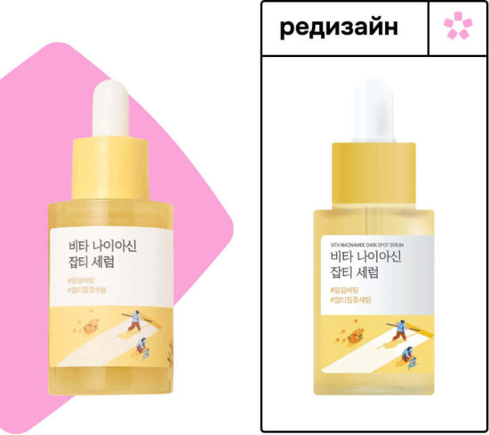 Сыворотка Vita Niacinamide Dark Spot Serum