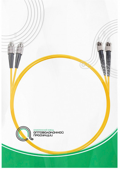 Патч-корд оптоволоконный FC/UPC-ST/UPC SM 9/125 Duplex