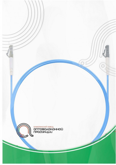 Патч-корд оптоволоконный LC/UPC-LC/UPC MM OM4 50/125 Simplex