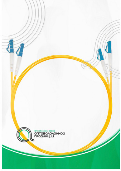 Патч-корд оптоволоконный LC/UPC-LC/UPC SM 9/125 Duplex