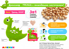 Игрушка-грелка «Динозавр» - Фото 3