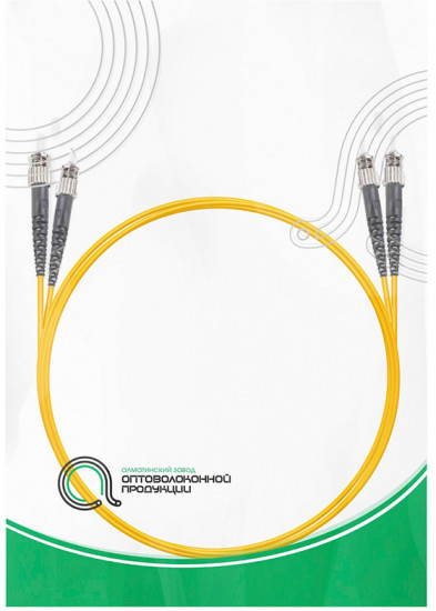 Патч-корд оптоволоконный ST/UPC-ST/UPC SM 9/125 Duplex