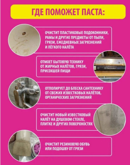 Чистящая паста на основе кокосового масла