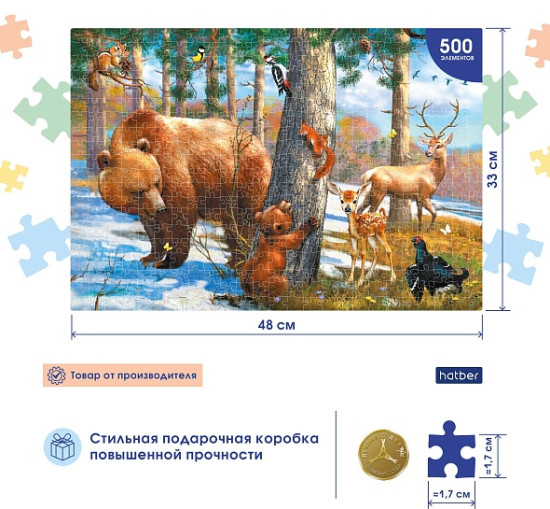 Premium Лесные друзья 500 деталей