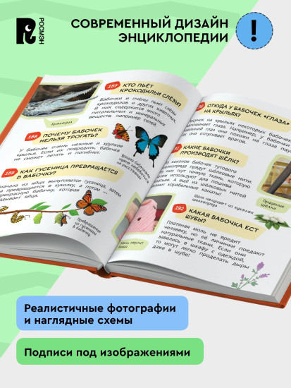 Большая детская энциклопедия. 500 вопросов и ответов