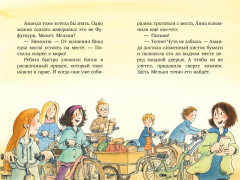 Ещё немного приключений. Часть 5 - Фото 6