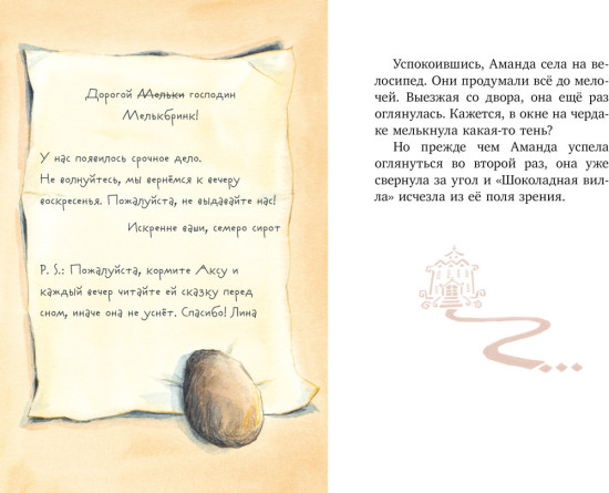 Ещё немного приключений. Часть 5