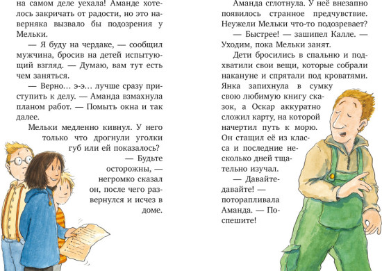 Ещё немного приключений. Часть 5