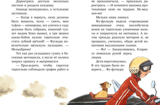 Ещё немного приключений. Часть 5
