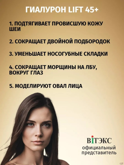 CC-Крем для лица с эффектом лифтинга 50 мл