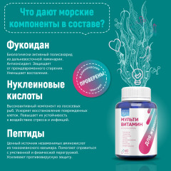 Мультивитамины для женщин, комплекс витаминов и минералов для энергии и красоты кожи, волос и ногтей капсулы 60 шт - Фото 2