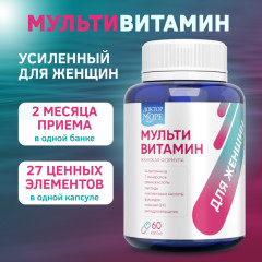 Мультивитамины для женщин, комплекс витаминов и минералов для энергии и красоты кожи, волос и ногтей капсулы 60 шт - Фото 4